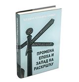 Promena epoha i zapad na raskršću